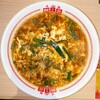 辛麺屋 桝元 - 