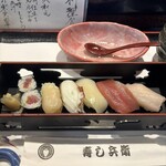 寿し兵衛 - 