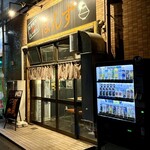 旨辛味噌らーめん ぼんず - 