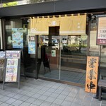 天勝 本店 - 