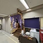 海鮮居酒屋 大関 - 店舗