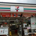 セブンイレブン - 