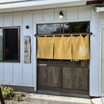 麺屋 美しい日 - 