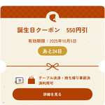 すし 銚子丸 南大泉店 - 