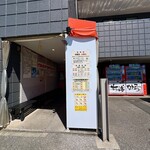 ちばから - 入り口