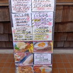 わ楽 - メニュー(R7.9.11)