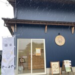 ヒツジちゃん家の米ェープ - 