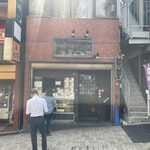 ますだや - 2025.09.11 (木)