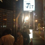 ラーメン人生JET - 