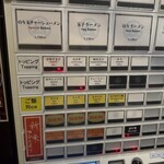 神田ラーメン わいず - 