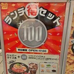 ペッパーランチPLUS - 