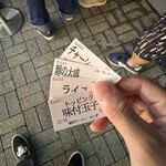 神田ラーメン わいず - 