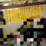 中華そば みたか - 