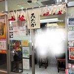 中華そば みたか - 