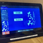 やき鳥 たつみ - 