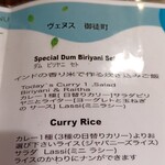 ヴェヌス サウス インディアン ダイニング 御徒町店 - 