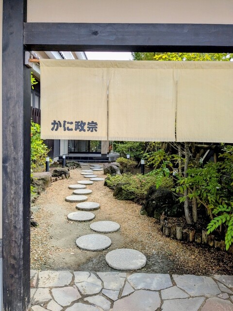 かに政宗 泉店（ファミリーダイニング　かに政宗） - 八乙女（日本料理）の写真