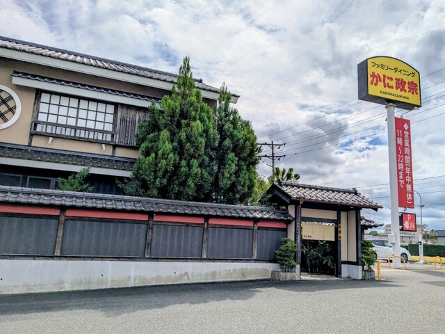 かに政宗 泉店（ファミリーダイニング　かに政宗） - 八乙女（日本料理）の写真