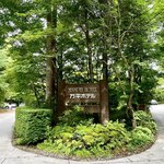 Manpei Hotel Cafe Terrace