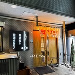 ヤキニク/ホルモン アイニク - 入口