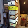 個室居酒屋 四季や