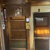 鮨会席 小澤