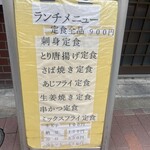 全国銘酒 たる松 上野店 - 