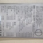 お食事処 北の屋 - 
