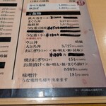 新横のまぐろや  - 