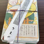 あなごめしうえの - 