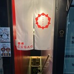 酒場COGAO - ひばりヶ丘駅南口から徒歩3分ほど
      白い暖簾をくぐり
      階段を降りた先、地下1階にあります…
      
      【 酒場COGAO／コガオ 】さん。