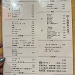 酒場COGAO - ドリンクメニュー