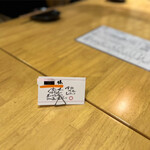 酒場COGAO - 6人でゆっくり座れるテーブル席にご案内いただくと
      “◯◯様、本日はご予約ありがとうございます“
      の手書きメッセージが(*´ω｀*)♡