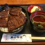 炭火焼うなぎ 東山物産 - うなぎ丼の中