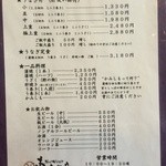 炭火焼うなぎ 東山物産 - 【２０１４年１０月】