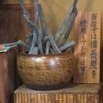 炭火焼うなぎ 東山物産 - 