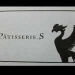 パティスリーエス - 『ＰＡＴＩＳＳＥＲＩＥ.Ｓ』さんのショップカード～♪(^o^)丿