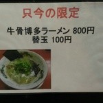 ラーメンたんろん - (2014/10)