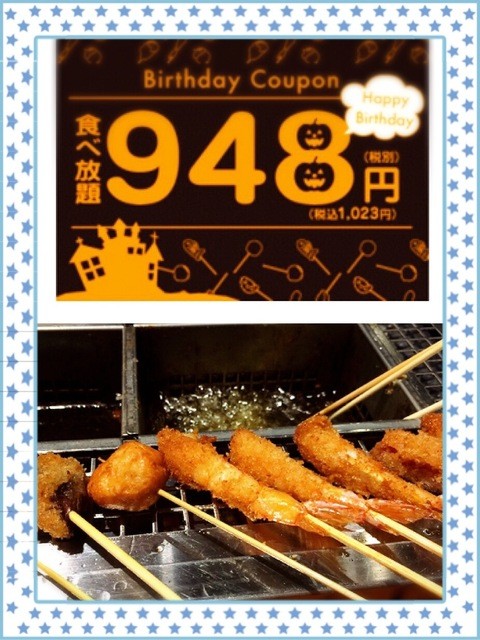 串 家 物語 割引