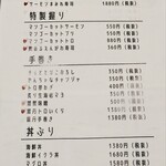 ほぼ玉宮 スシノキモチ - 