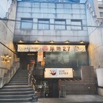 ほぼ玉宮 スシノキモチ - 