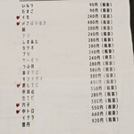 ほぼ玉宮 スシノキモチ - 