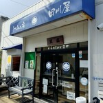 田川屋 - 