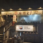 ほぼ玉宮 スシノキモチ - 