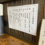 徳川町 如水 - 使用食材一覧