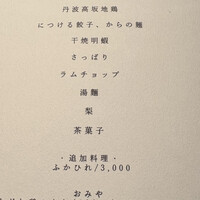 イチリン ハナレ - 