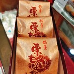 みすゞ - 箱に3つ入れてもらいました　　（先日画像）