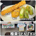 極楽うどん TKU - 