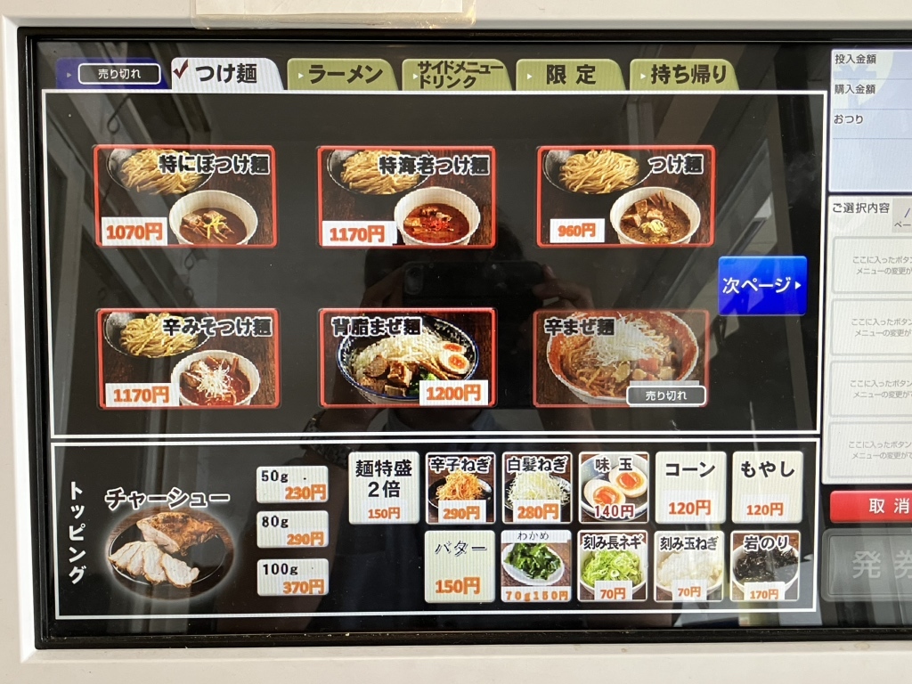 メニュー写真 : 万太郎 - 十日町/ラーメン | 食べログ