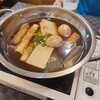 道楽 - 料理写真:看板メニューの京都おでん